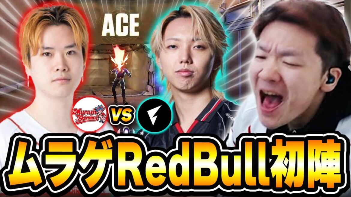 【MRG vs FL】ムラゲのRedBull初陣を応援しながら実況・解説・カメラをこなすBiju 【Red Bull Home Ground 2025 メインステージ】【ムラッシュゲーミング】