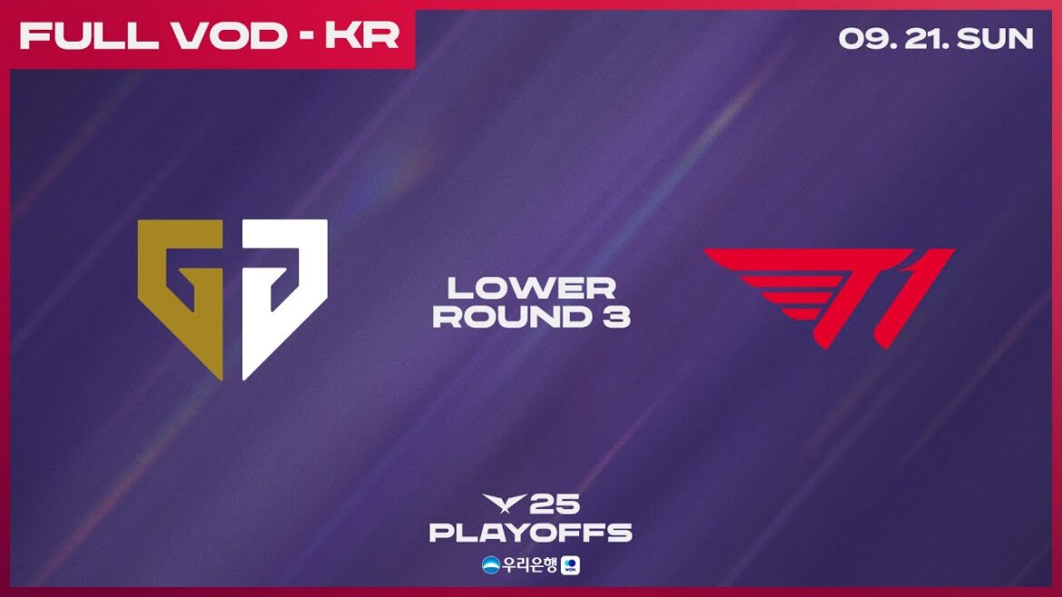 GEN vs T1 | 3라운드 패자조 | 우리은행 2025 LCK 플레이오프
