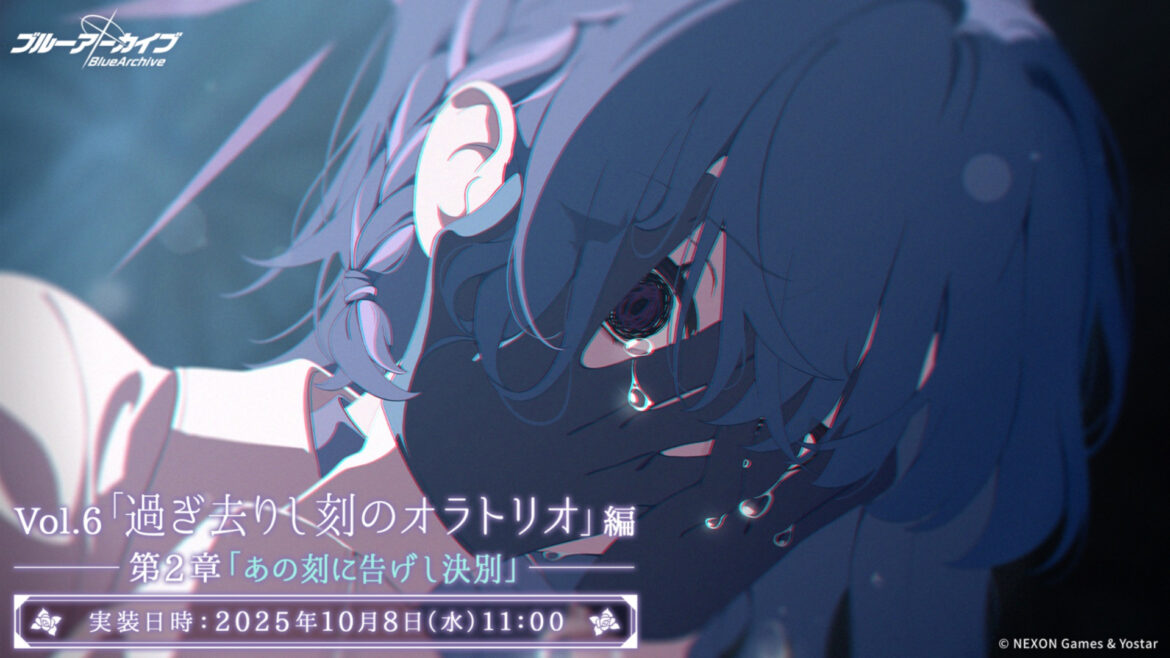 もうすでに辛そうな「ブルアカ」の新ストーリー「過ぎ去りし刻のオラトリオ」編 第2章が予告 - GAME Watch