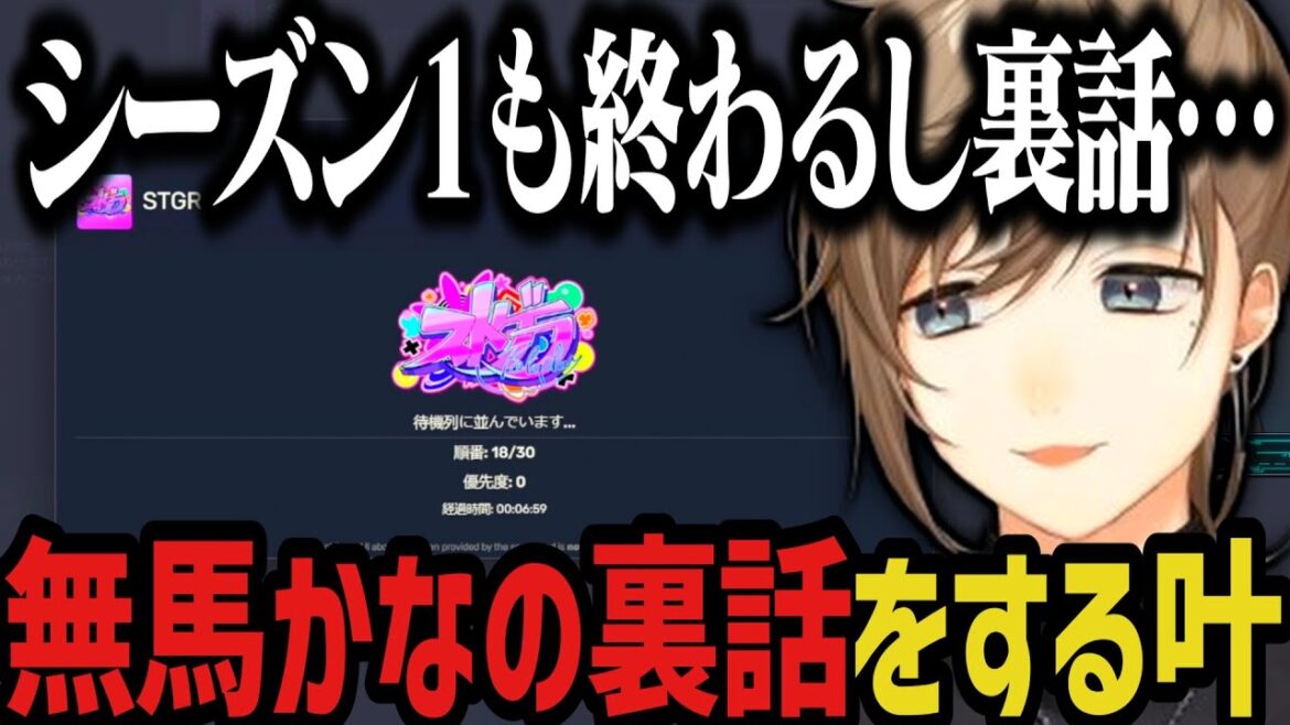 【まとめ】無馬かなの裏話をする叶【叶/にじさんじ切り抜き/ストグラ切り抜き】 【まとめ】無馬かなの裏話をする叶【叶/にじさんじ切り抜き/ストグラ切り抜き】