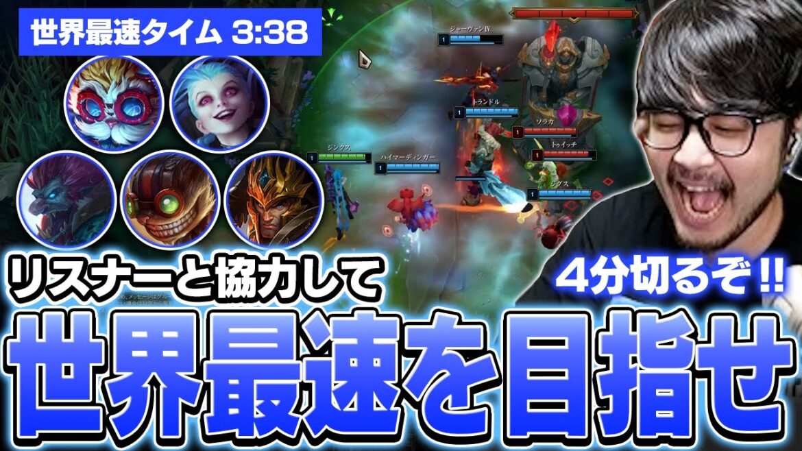 リスナーと協力してAI戦世界最速周回を試みるk4sen【League of Legends】 リスナーと協力してAI戦世界最速周回を試みるk4sen【League of Legends】