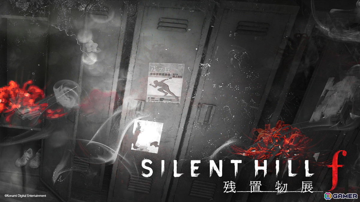 第四境界とのコラボによるアトラクション型展示ミステリーゲーム「SILENT HILL f 残置物展」の詳細が公開に!の画像