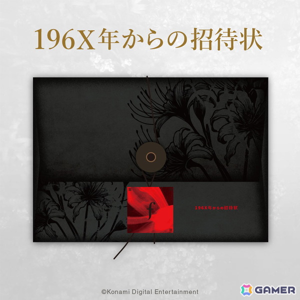 第四境界とのコラボによるアトラクション型展示ミステリーゲーム「SILENT HILL f 残置物展」の詳細が公開に!の画像