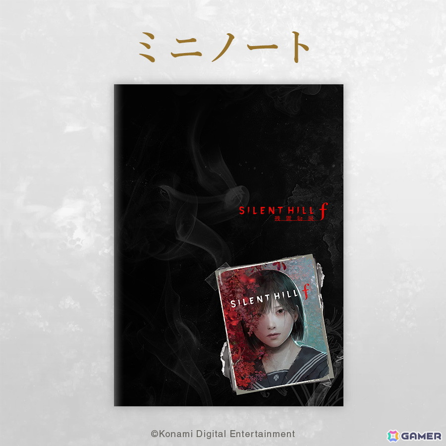 第四境界とのコラボによるアトラクション型展示ミステリーゲーム「SILENT HILL f 残置物展」の詳細が公開に!の画像