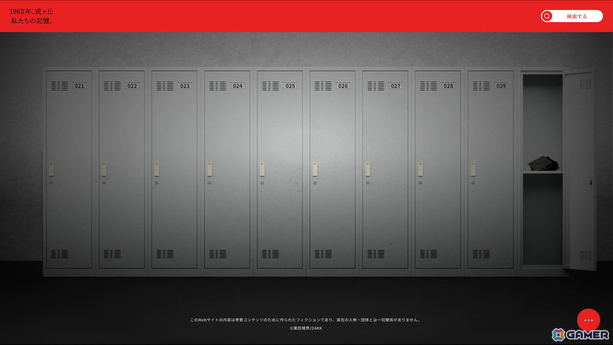 第四境界とのコラボによるアトラクション型展示ミステリーゲーム「SILENT HILL f 残置物展」の詳細が公開に!の画像