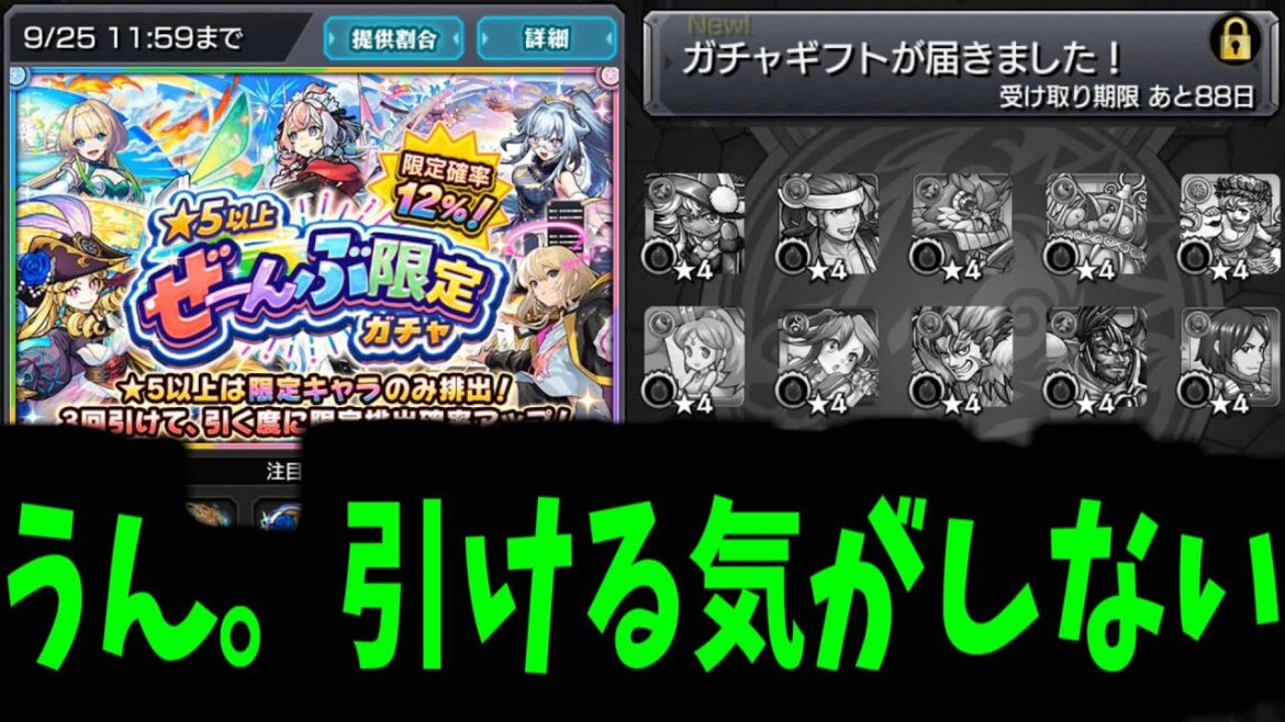 今日は今から夜の十二時までガチャをハシゴして引きまくります【モンスト】 今日は今から夜の十二時までガチャをハシゴして引きまくります【モンスト】