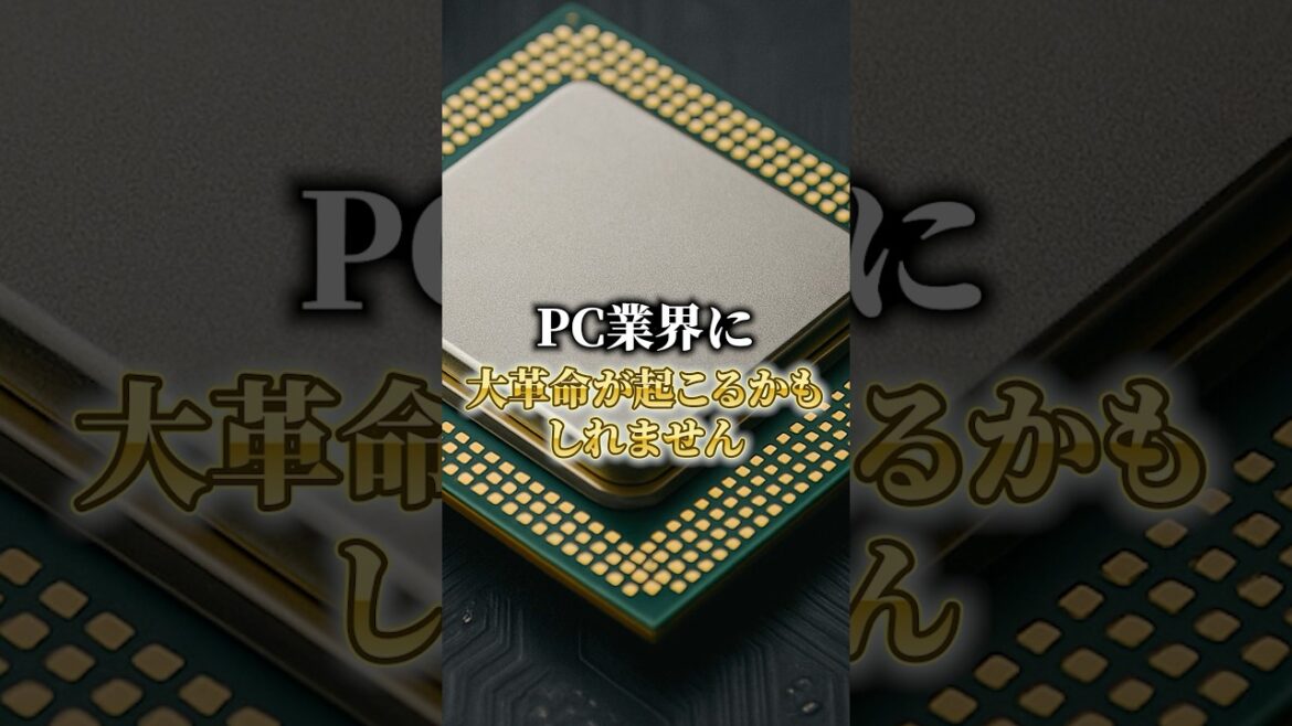 PC業界に激震走る #karasugaming #解説 #ゲーミングpc