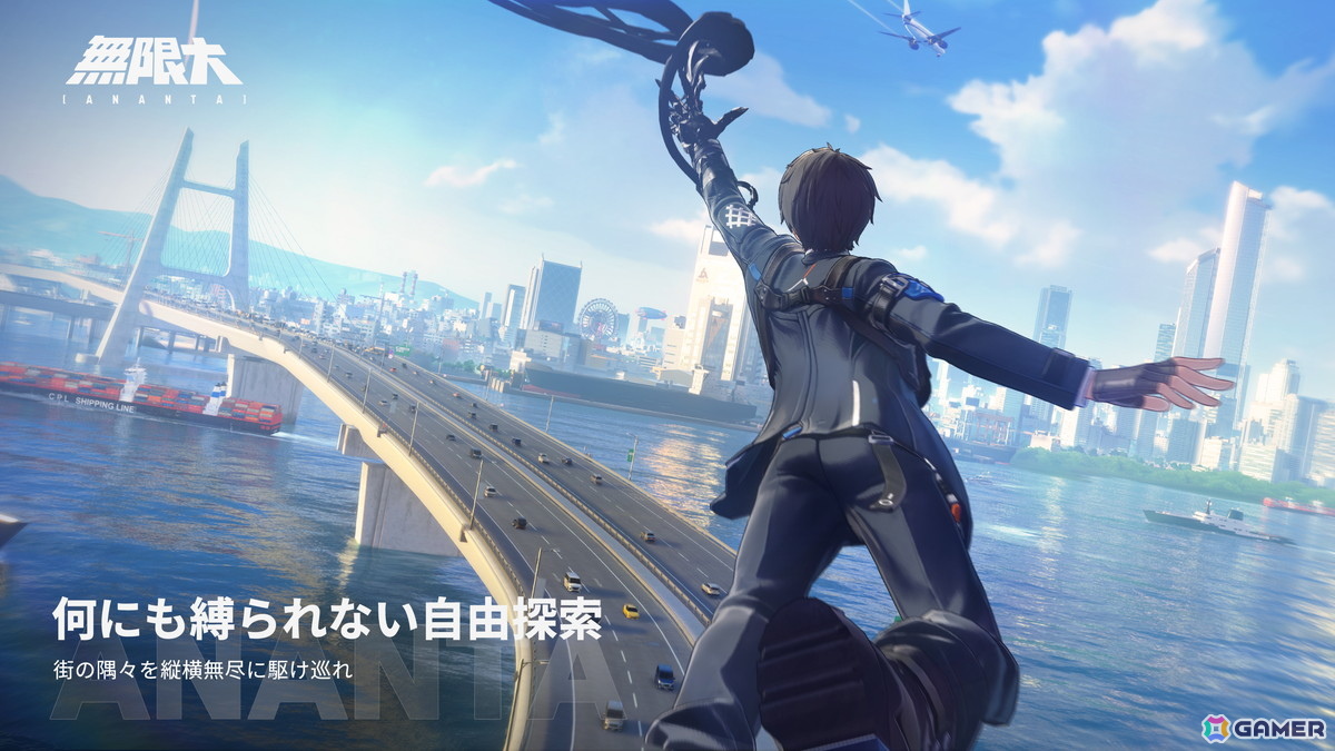 「無限大ANANTA」TGS2025に向けて最新実機プレイトレーラーを公開！物語やプレイ体験、そして変化する都市環境を一挙紹介の画像