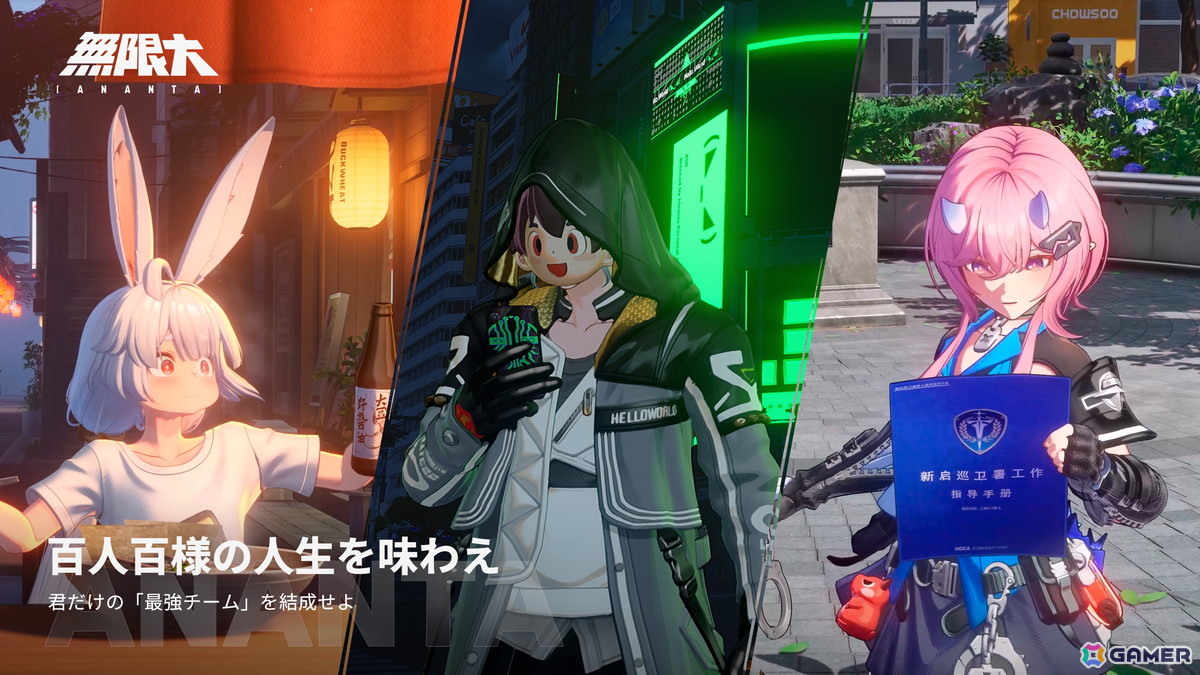 「無限大ANANTA」TGS2025に向けて最新実機プレイトレーラーを公開！物語やプレイ体験、そして変化する都市環境を一挙紹介の画像