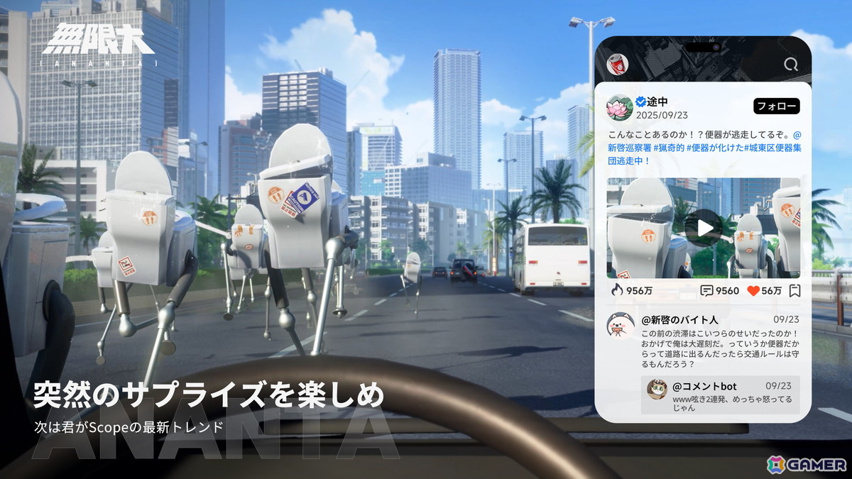 「無限大ANANTA」TGS2025に向けて最新実機プレイトレーラーを公開！物語やプレイ体験、そして変化する都市環境を一挙紹介の画像
