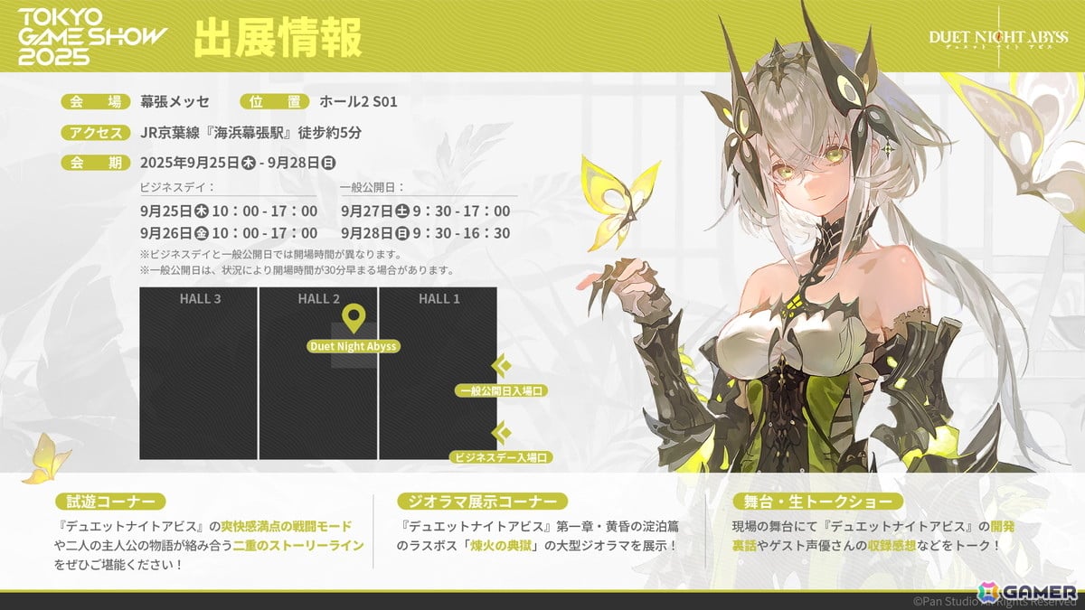 「デュエットナイトアビス」東京ゲームショウ2025に出展！試遊に加えて、ブースイベントやノベルティなどを展開の画像