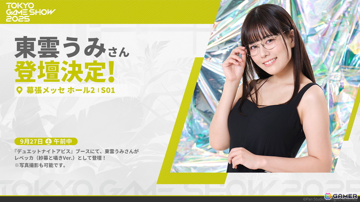「デュエットナイトアビス」東京ゲームショウ2025に出展！試遊に加えて、ブースイベントやノベルティなどを展開の画像