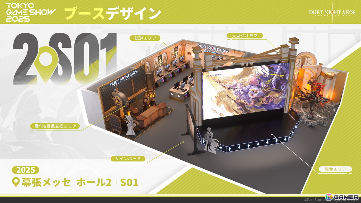 「デュエットナイトアビス」東京ゲームショウ2025に出展！試遊に加えて、ブースイベントやノベルティなどを展開の画像
