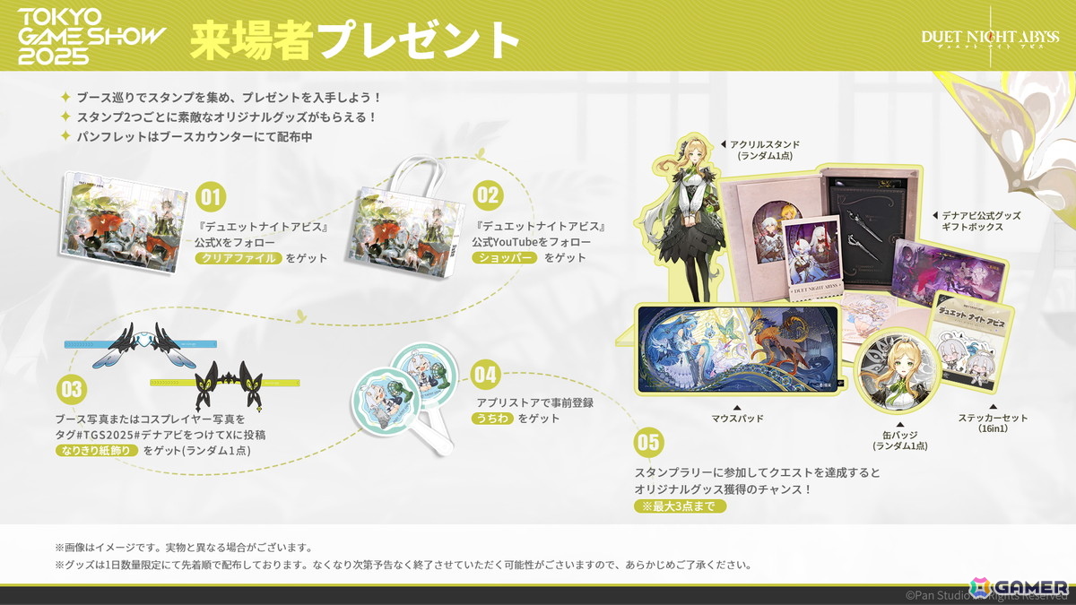 「デュエットナイトアビス」東京ゲームショウ2025に出展！試遊に加えて、ブースイベントやノベルティなどを展開の画像