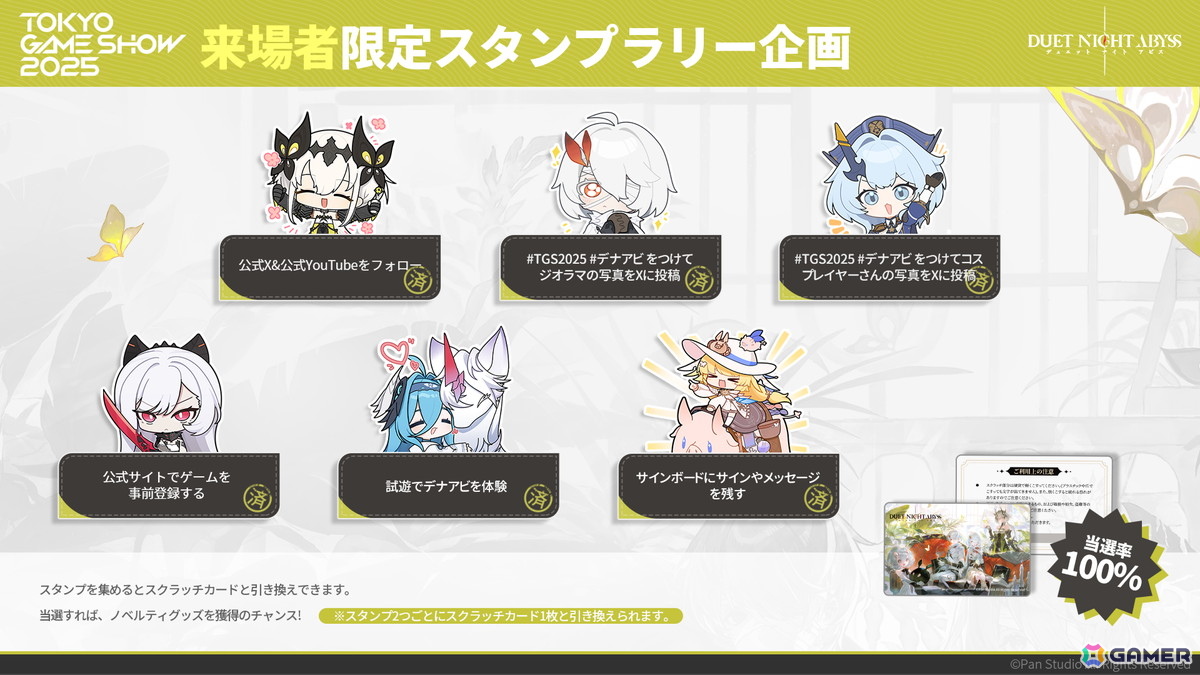 「デュエットナイトアビス」東京ゲームショウ2025に出展！試遊に加えて、ブースイベントやノベルティなどを展開の画像