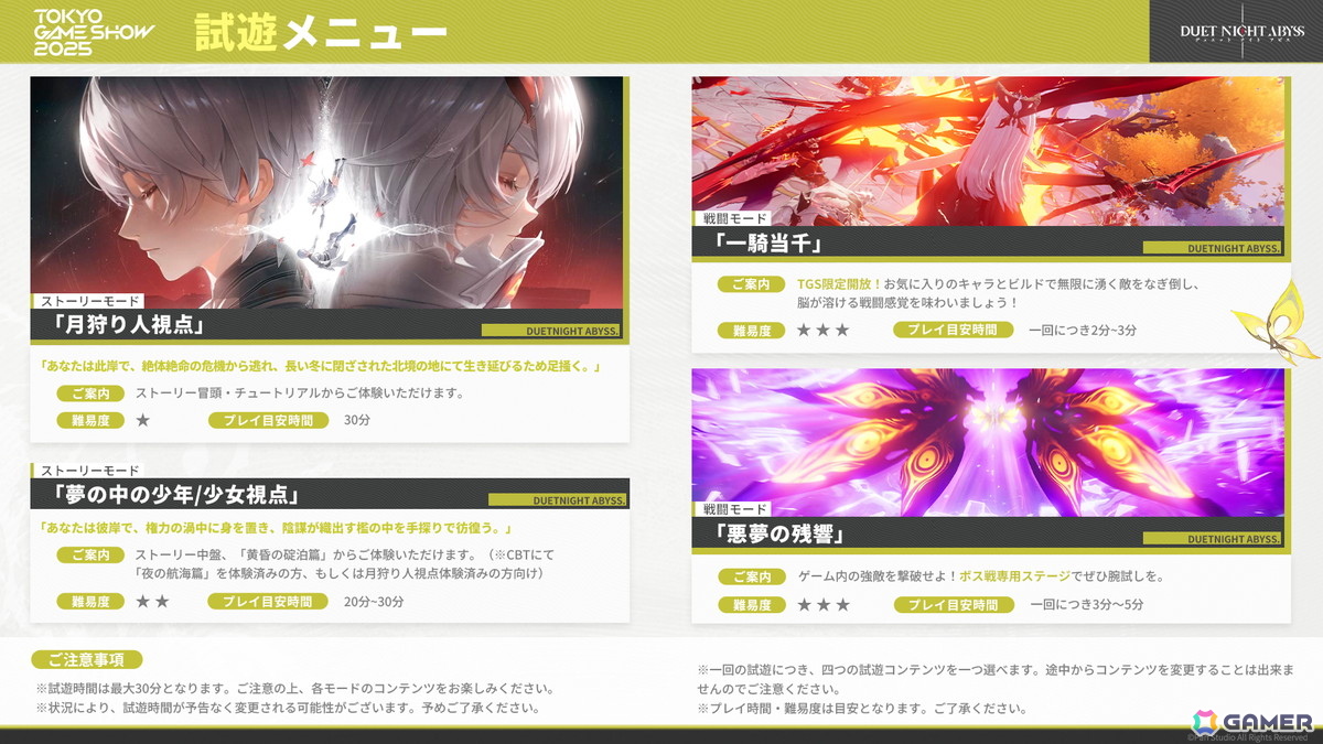 「デュエットナイトアビス」東京ゲームショウ2025に出展！試遊に加えて、ブースイベントやノベルティなどを展開の画像