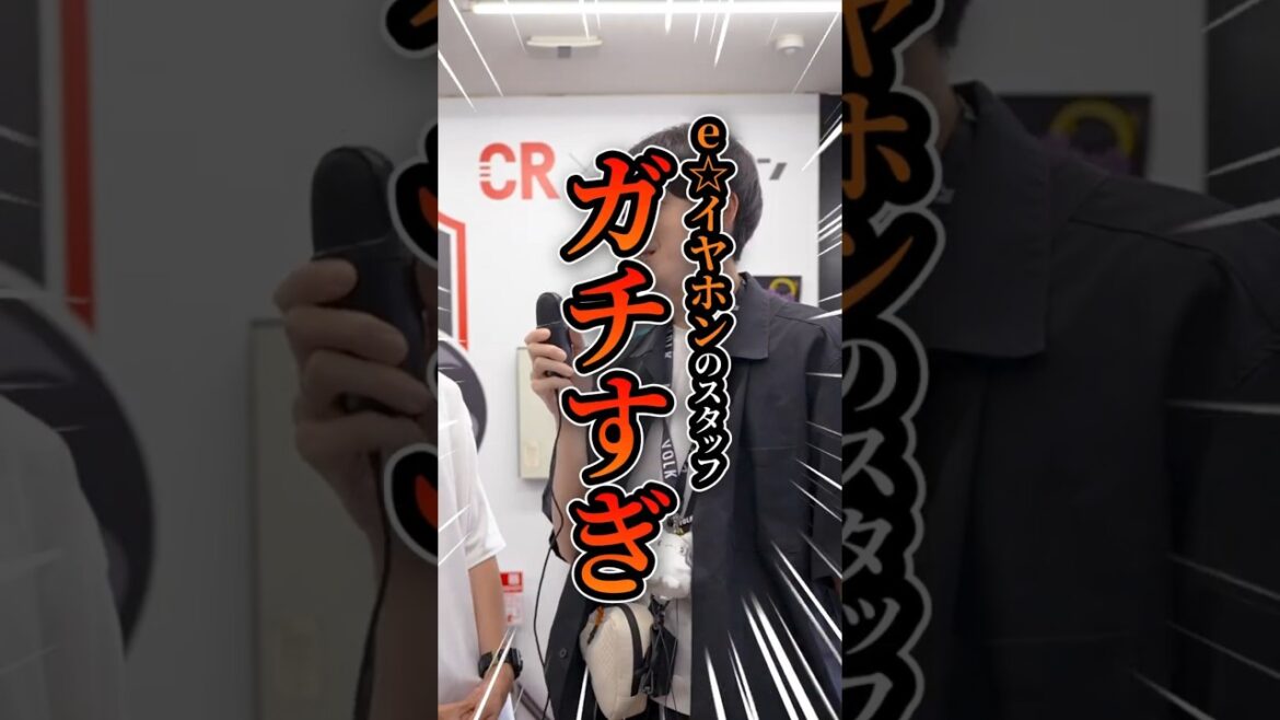 ゲーミングオーディオに○○万円？！e☆イヤホンのスタッフはガチすぎ #shorts