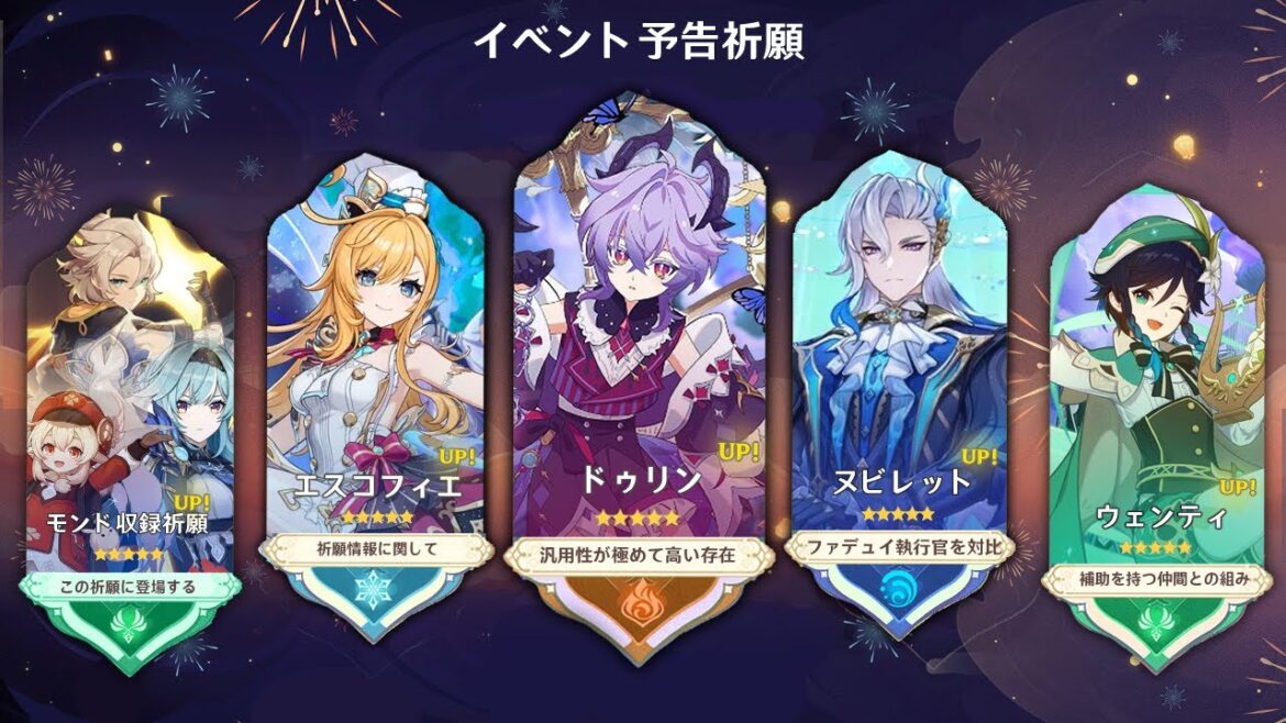 最新情報!史上最狂のガチャラインナップ!Ver.6.2がプレイヤーを驚愕させる【原神/げんしん】 最新情報!史上最狂のガチャラインナップ!Ver.6.2がプレイヤーを驚愕させる【原神/げんしん】