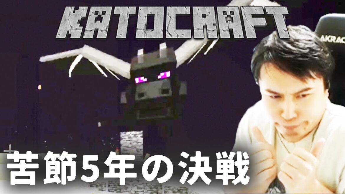 【前人未到シリーズ】加藤純一のマインクラフトダイジェスト最終回【2025/09/18】