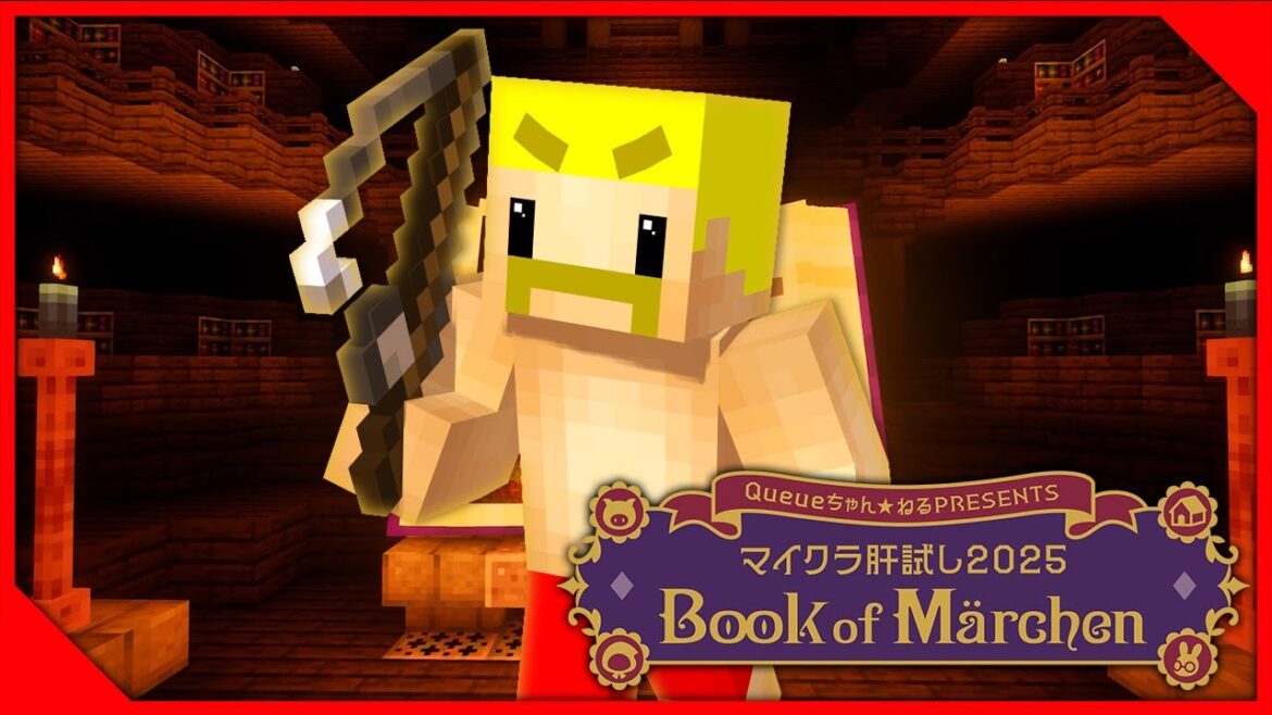 怪異！ひたすら釣り続ける男！【#マイクラ肝試し2025】