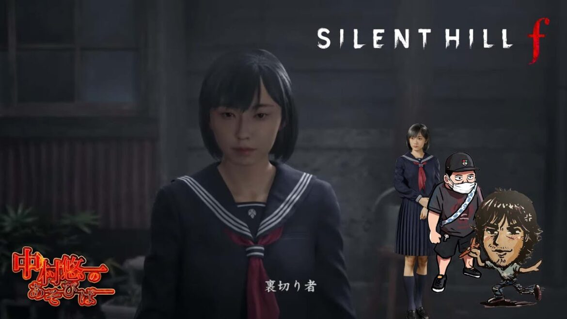 【SILENT HILL f】俺と最上と静岡旅行①【ネタバレあります】 【SILENT HILL f】俺と最上と静岡旅行①【ネタバレあります】