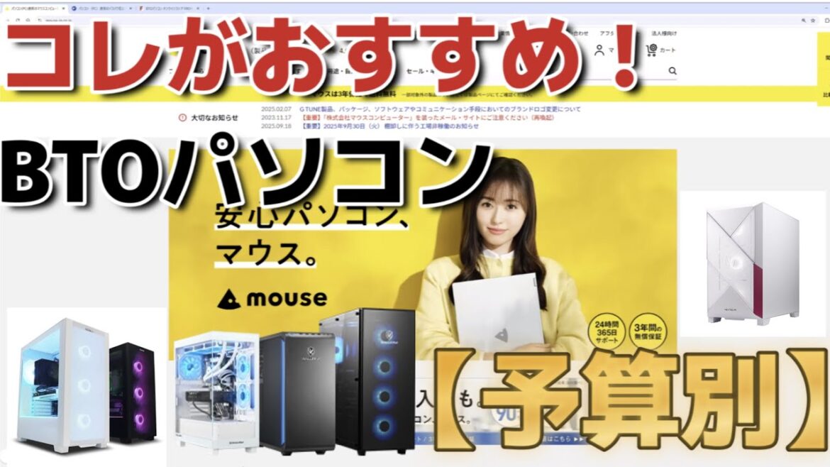 【予算別】おすすめゲーミングPC解説決定版！GALLERIA、NEXTGEAR最新モデル・期間限定セールなどからピックアップ