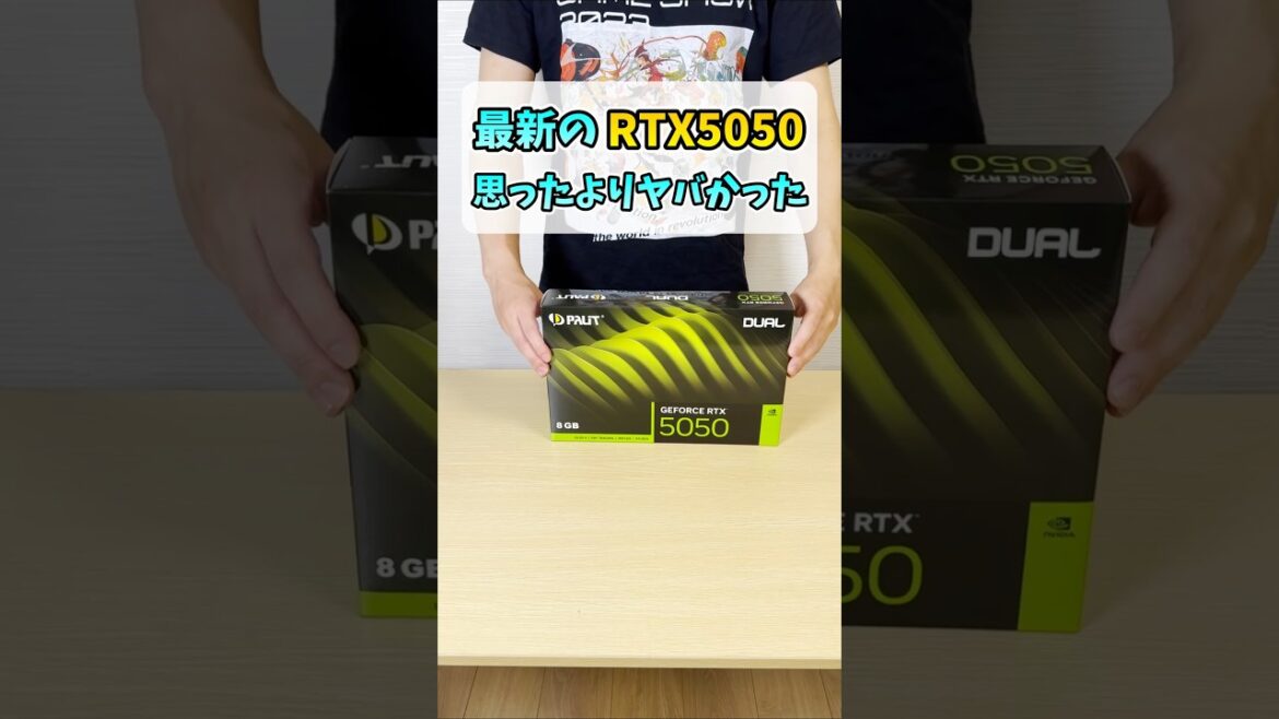 RTX5050グラボ結構いいんじゃない? #shorts
