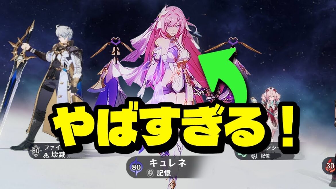 最新情報！キュレネのリークで界隈が真っ二つ！ファイノンの“無限必殺技”と後継者強化!【崩壊：スターレイル】