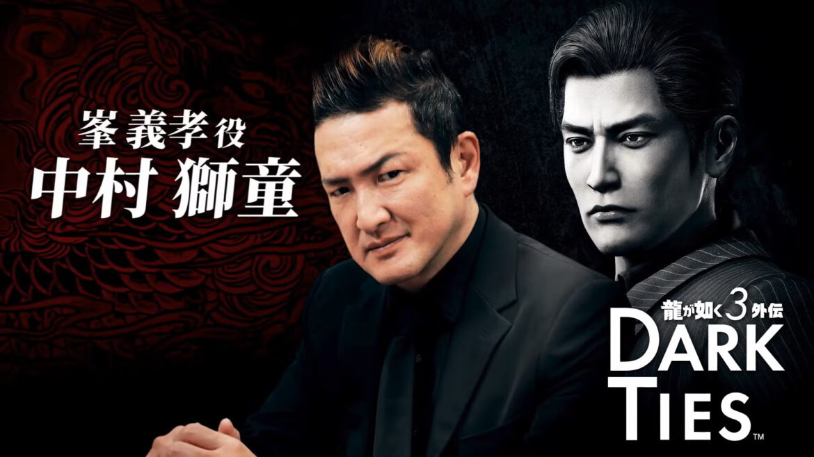 「龍が如く3 外伝 DARK TIES」のキャストが公開。主人公・峯義孝役は中村 獅童さん【RGGSUMMIT2025】 「龍が如く3 外伝 DARK TIES」のキャストが公開。主人公・峯義孝役は中村 獅童さん【RGGSUMMIT2025】