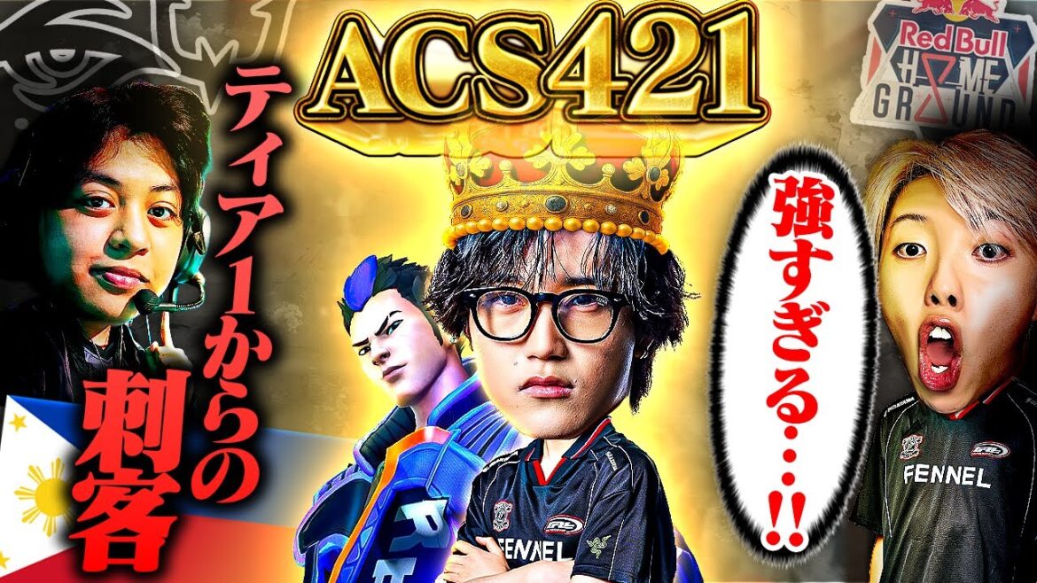 【個人視点】vsREJECT戦でTeamSecretからの刺客、Jremyを抑えてACS421を叩き出すAace【VALORANT / ヴァロラント】 【個人視点】vsREJECT戦でTeamSecretからの刺客、Jremyを抑えてACS421を叩き出すAace【VALORANT / ヴァロラント】