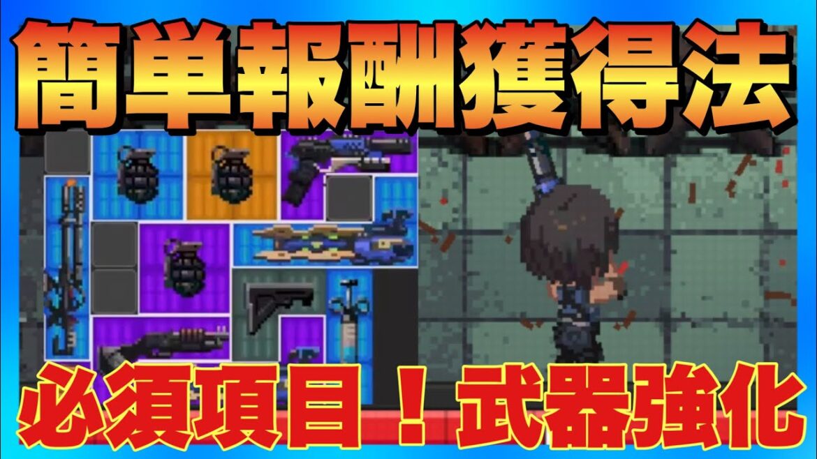 【メガニケ】バイオミニゲーム基礎!絶対抑えたい攻略要素!【勝利の女神NIKKE】 【メガニケ】バイオミニゲーム基礎!絶対抑えたい攻略要素!【勝利の女神NIKKE】