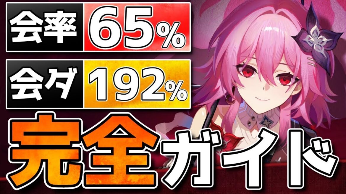 【崩壊スターレイル】「長夜月」完全ガイド！目標ステ/光円錐/遺物/PT比較/凸ot餅/確保優先すべて解説