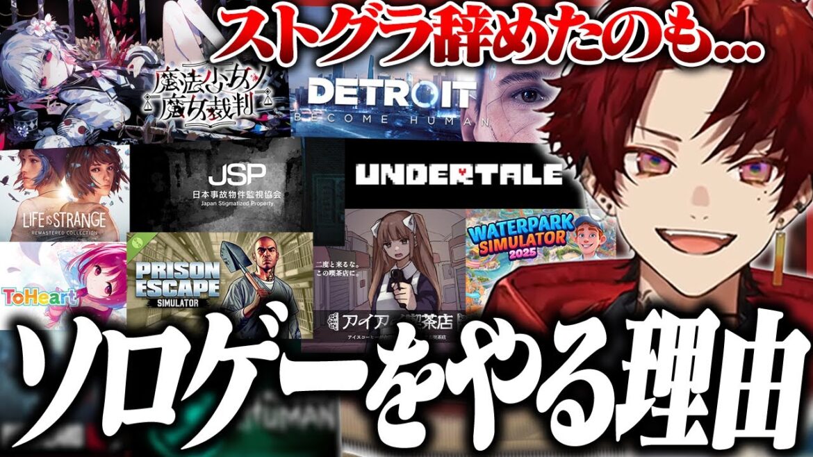 ツルギがあえてソロゲーに力を入れる理由とは...