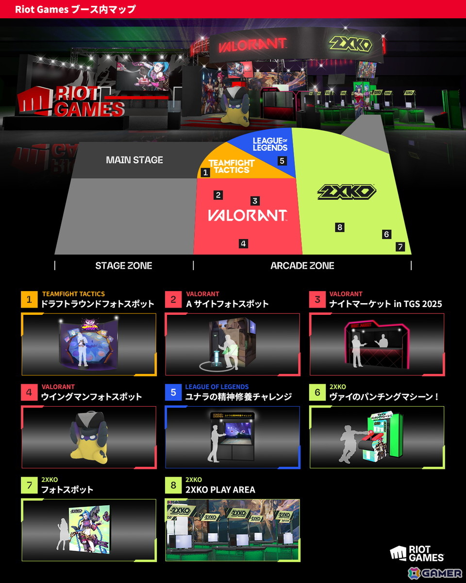 ライアットゲームズのTGS2025ブース内コンテンツ＆ノベルティ、スペシャルステージ情報を紹介！の画像