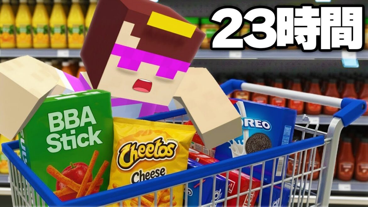 おかんを24時間スーパーに閉じ込めてみた!【まいくら / マインクラフト】 おかんを24時間スーパーに閉じ込めてみた!【まいくら / マインクラフト】