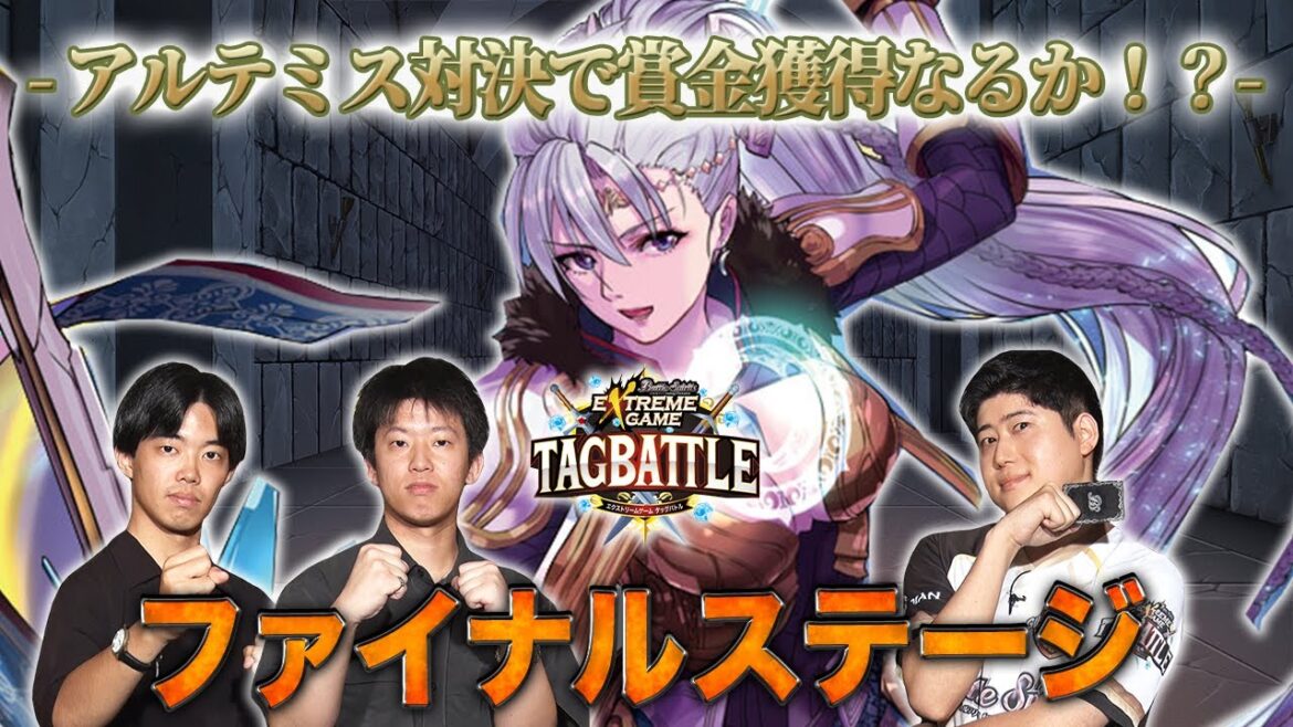 【#タッグバトル】＃108 攻略型バトルクエスト「バトスピ エクストリームゲーム タッグバトル」