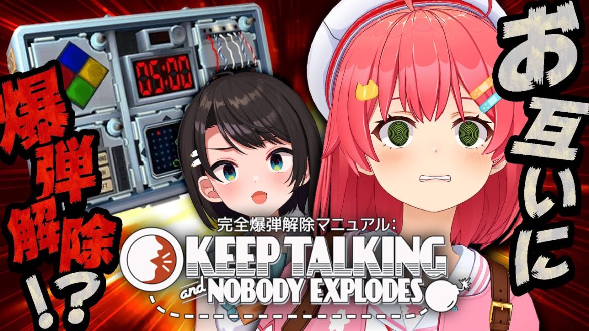 【 #みこスバ 】お互いに爆弾解除⁉💣 みこのいのち、おまえにたくした・・・にぇ！！！！！！Keep Talking and Nobody Explodes【ホロライブ/さくらみこ】