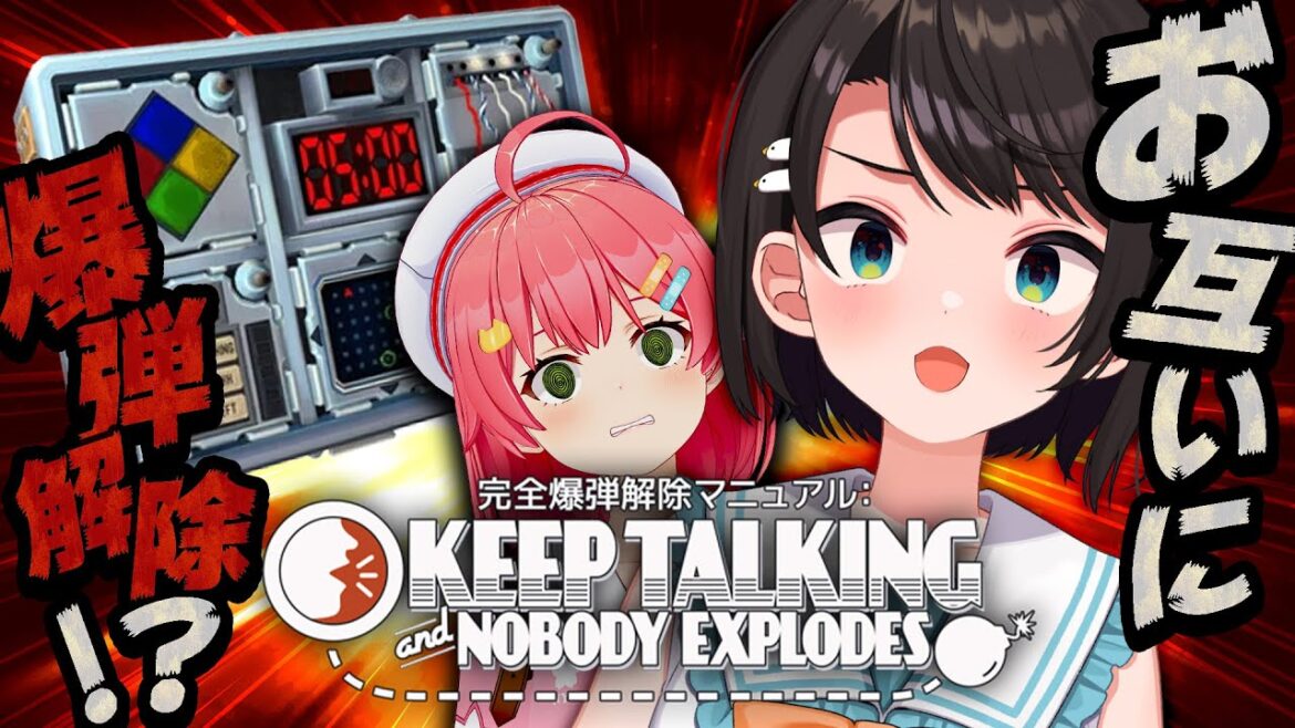【#みこスバ】💣２人で爆弾解除するしゅばあああああああああああ！！！！！！：Keep Talking and Nobody Explodes【ホロライブ/大空スバル】