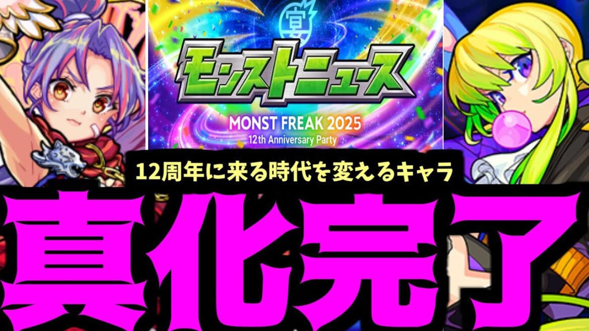 新時代を担う新たな進化をゲットするキャラはこちら。的中率20%の力をとくとご覧あれ【モンスト】 新時代を担う新たな進化をゲットするキャラはこちら。的中率20%の力をとくとご覧あれ【モンスト】
