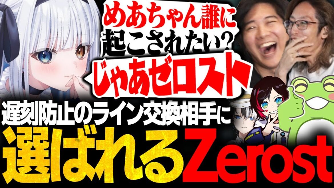 【おめでとう】めあさんを起こす担当を決めるPDcoreの男達ｗｗ【LTK2/SHAKA/Zerost/kamito/うるか/神楽めあ/mittiii】