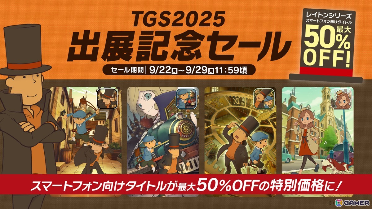 「レイトン教授と蒸気の新世界」の発売時期が2026年に変更――新たな舞台スチームバイソンでのレイトンとルークの姿を収めた新映像も公開にの画像