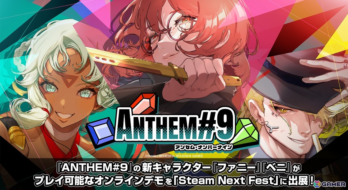 「ANTHEM#9」の新キャラクター「ファニー」「ベニ」がプレイ可能なオンラインデモが「Steam Next Fest」に出展！10月10日より配信の画像