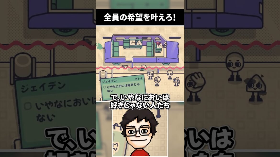 お客さん全員（風呂キャン組含む）が納得する席に配置するゲーム【Is This Seat Taken?】 #shorts #vtuber #ゲーム実況