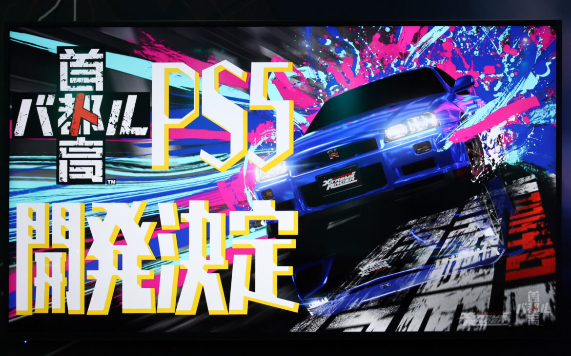 元気、「首都高バトル」PS5版を開発決定 「東京ゲームショウ2025」で発表 – Car Watch 元気、「首都高バトル」PS5版を開発決定 「東京ゲームショウ2025」で発表 - Car Watch