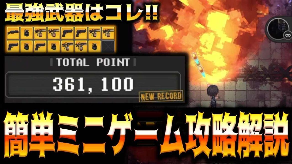 【メガニケ】”361,100点”最強武器と強化は?バイオコラボミニゲーム簡単攻略解説【勝利の女神:NIKKE】 【メガニケ】”361,100点”最強武器と強化は?バイオコラボミニゲーム簡単攻略解説【勝利の女神:NIKKE】