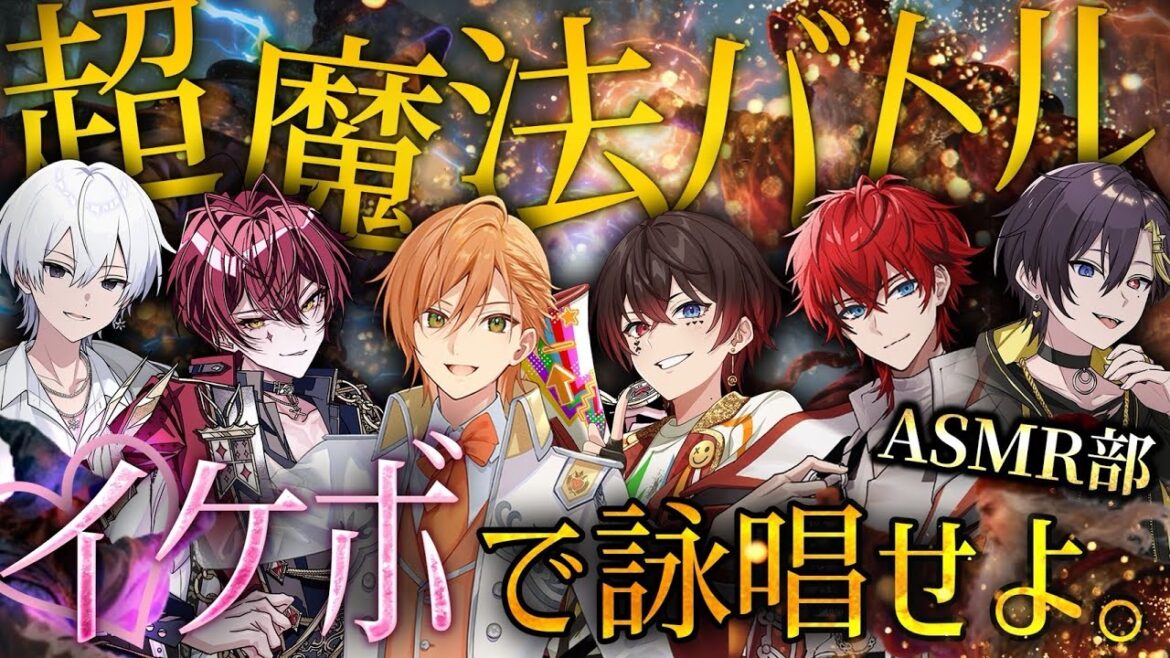 【限定コラボ】STPR ASMR部で声に出す魔法ゲームするぜ…///【ジェル／すとぷり】【Mage Arena】【STPR Family】