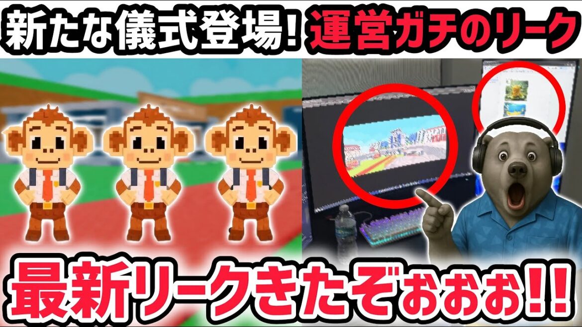 【速報】ブレインロットを盗む最新リーク情報!「インドネシアアプデ」の詳細が判明!※さらに秘密のAIモンスターが「釣り」で登場…!?【AIモンスター/ロブロックス/ROBLOX】 【速報】ブレインロットを盗む最新リーク情報!「インドネシアアプデ」の詳細が判明!※さらに秘密のAIモンスターが「釣り」で登場…!?【AIモンスター/ロブロックス/ROBLOX】