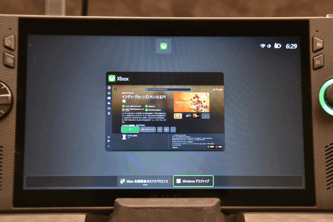「ROG Xbox Ally」のゲーム専用UIはWindowsを超える？ MicrosoftとASUSによるゲーム特化カスタム - 窓の杜