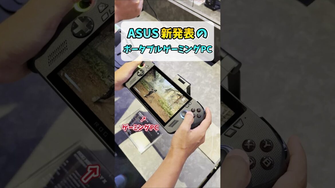 【ROG Xbox Ally】最新ポータブルゲーミングPC予約開始 #shorts