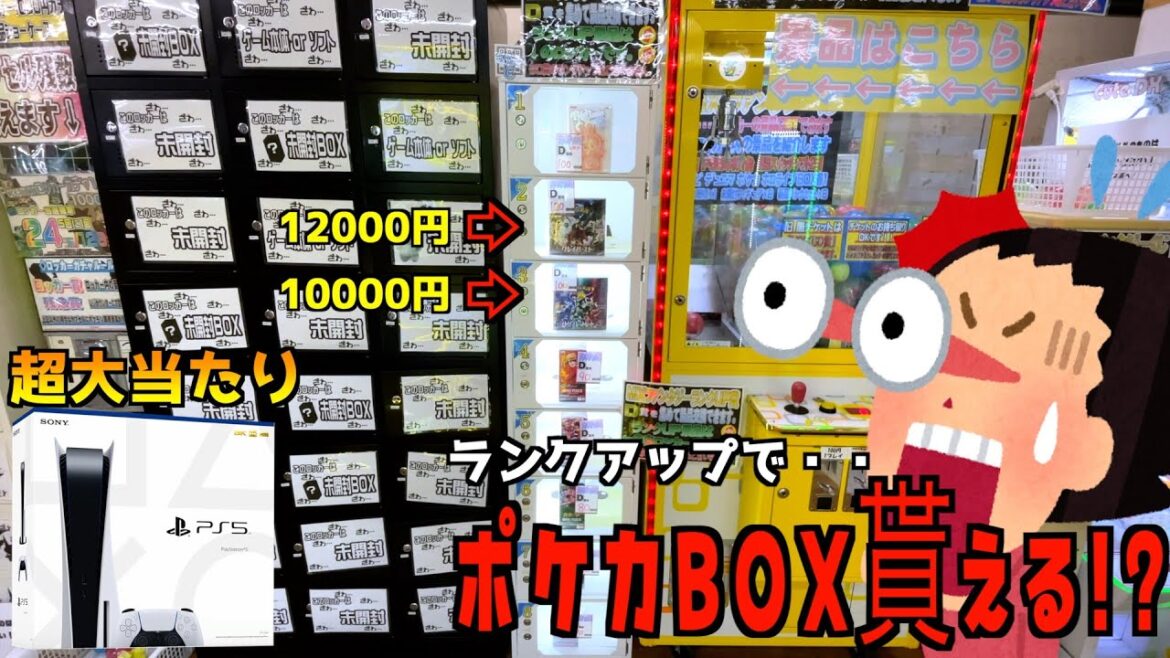 PS5が当たる鬼クレーンゲームでポケカがお得すぎて無限にできるww【クレーンゲーム/UFOキャッチャー/ポケモンカード】 PS5が当たる鬼クレーンゲームでポケカがお得すぎて無限にできるww【クレーンゲーム/UFOキャッチャー/ポケモンカード】